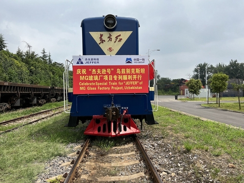 Latest company news about हमारी कंपनी की बोतल कांच उत्पादन लाइन की एमजी परियोजना पर पहली विशेष ट्रेन सफलतापूर्वक रवाना हुई